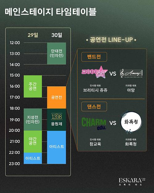 EVENT MAP 공개