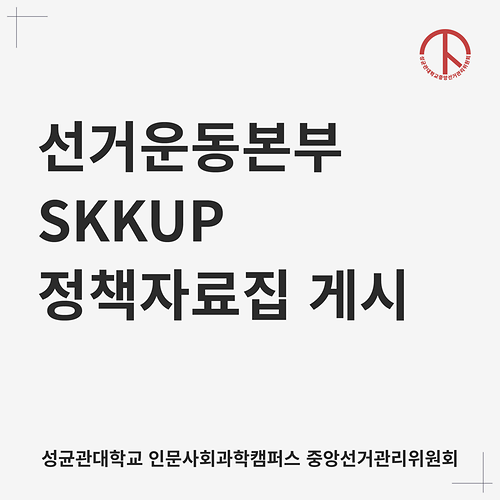 정책자료집게시