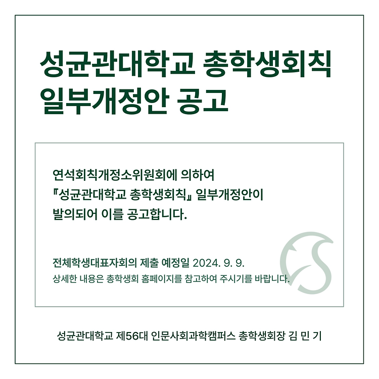 일부개정안 안내 표지