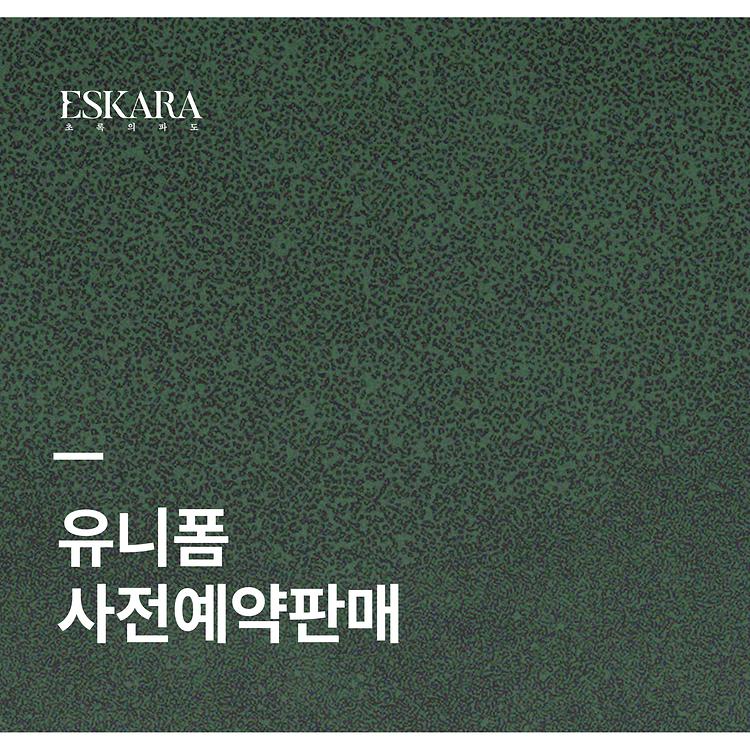 [ESKARA: 초록의 파도 굿즈 사전 판매]