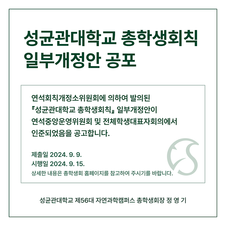 일부개정안 공포