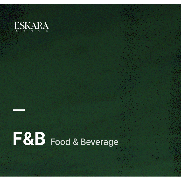 [ESKARA: 초록의 파도 F&B 안내]