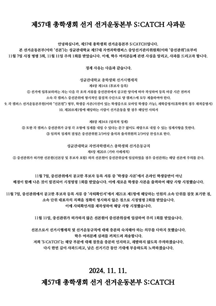 사과문1