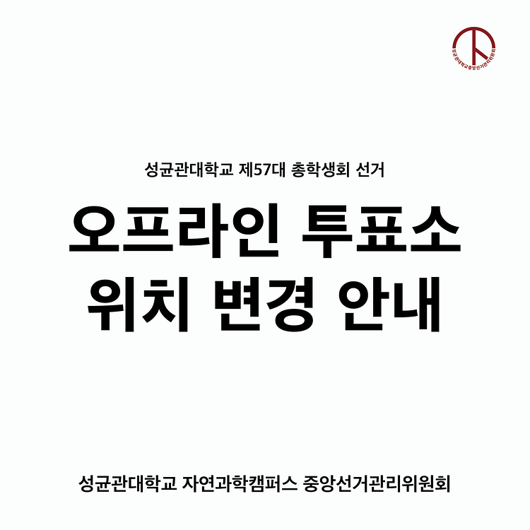 투표소변경
