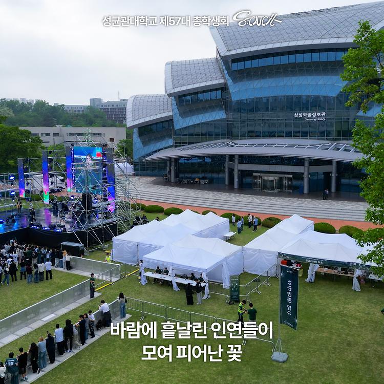 2025 대동제: 풍연화