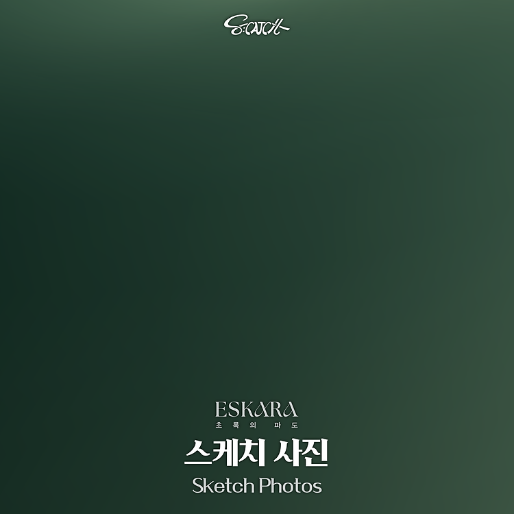 ESKARA: 초록의 파도